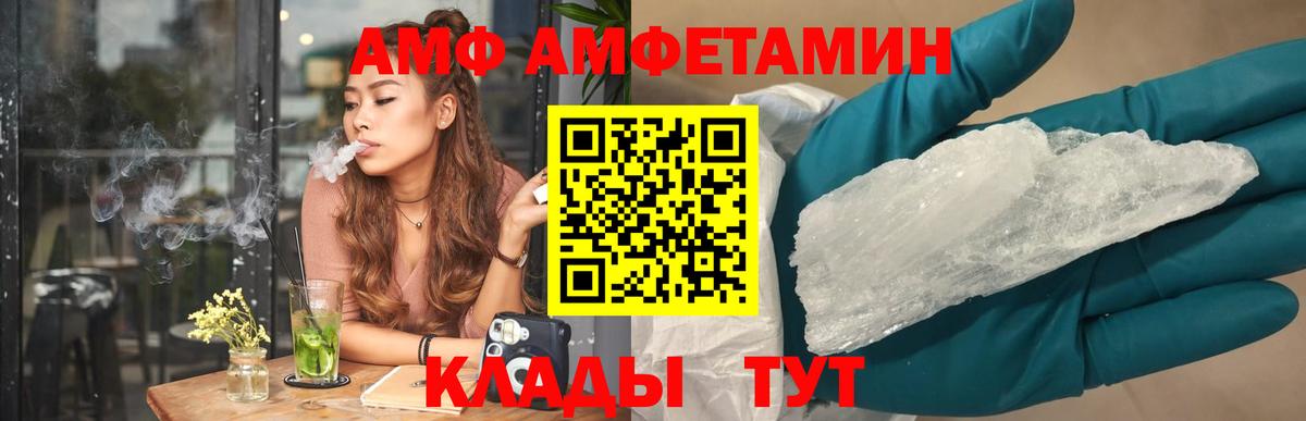 Amphetamine 98% Печора