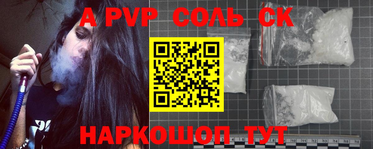 Alpha-PVP VHQ Печора