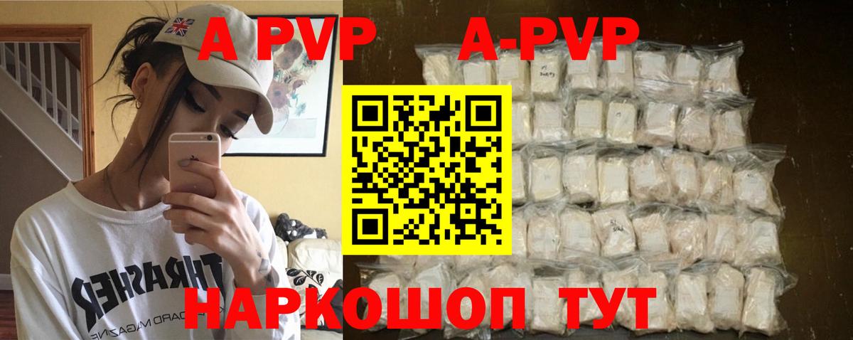Печора  Alpha-PVP VHQ  Вход с VPN  A-PVP  A-PVP СК КРИС 