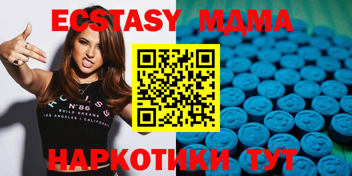 Ecstasy 280 MDMA Печора