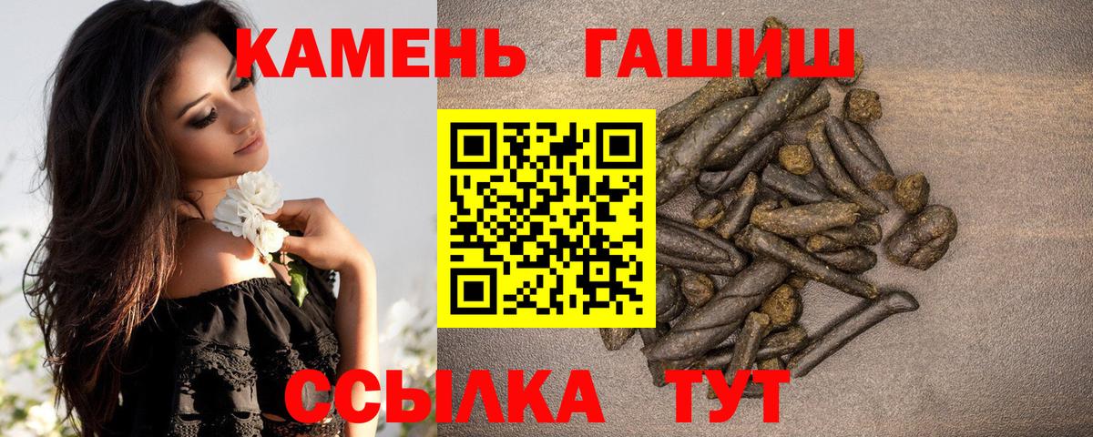 ГАШИШ убойный  где купить наркоту  ГАШ гарик  Печора  Вход с VPN  Гашиш 