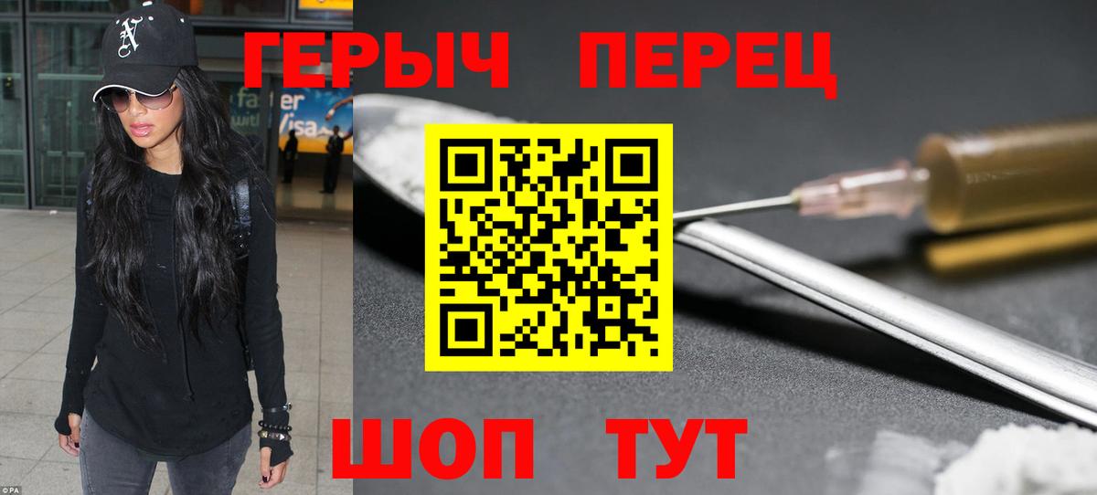 ГЕРОИН Heroin  Вход с VPN  Печора 