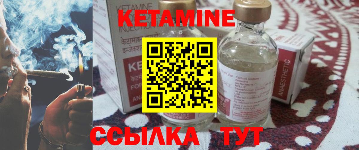 Кетамин ketamine Печора