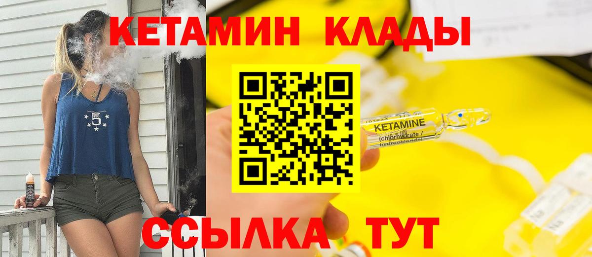 Кетамин ketamine  Кетамин VHQ  Вход с VPN  Печора 
