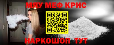мяу мяу мука Будённовск