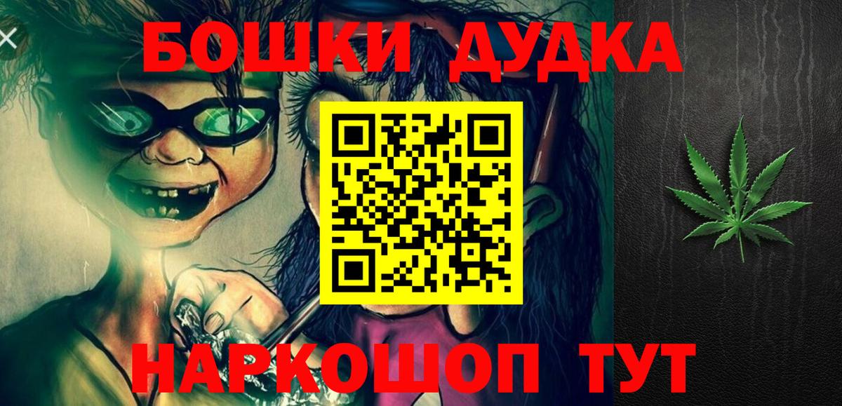 Бошки Шишки планчик Печора